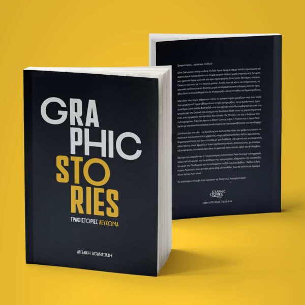Graphic Stories - The Book